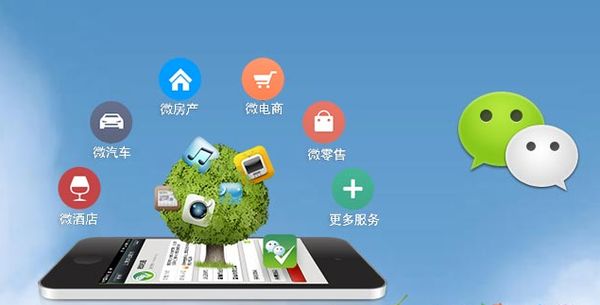 辰溪分析企业微信公众号平台开发的优势有哪些？
