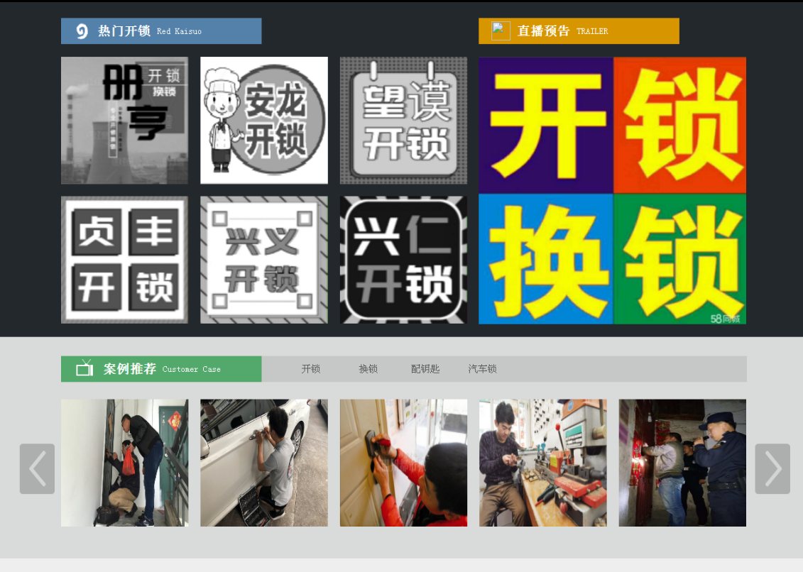 辰溪黔西南开锁网门户网站